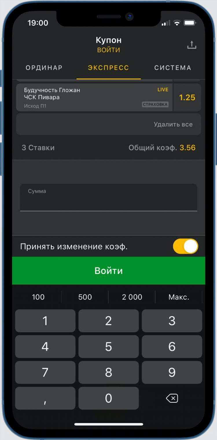 Melbet скачать на ios