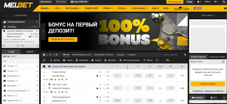 Melbet скачать приложение для андроид бесплатно