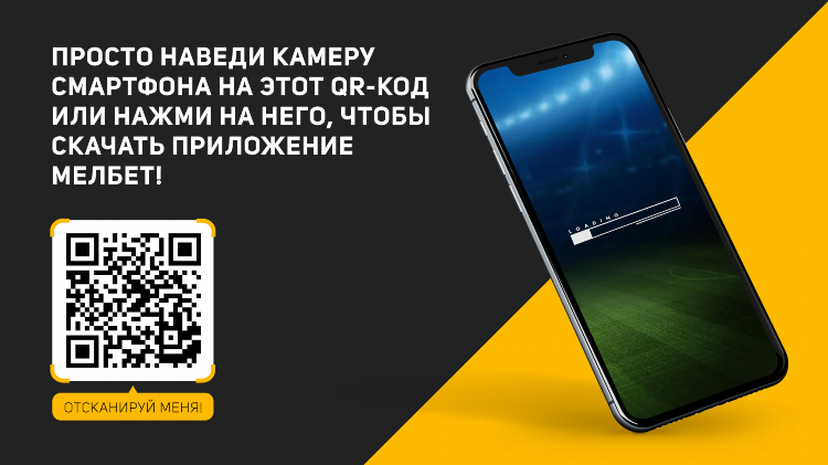 Мобильное приложение париматч