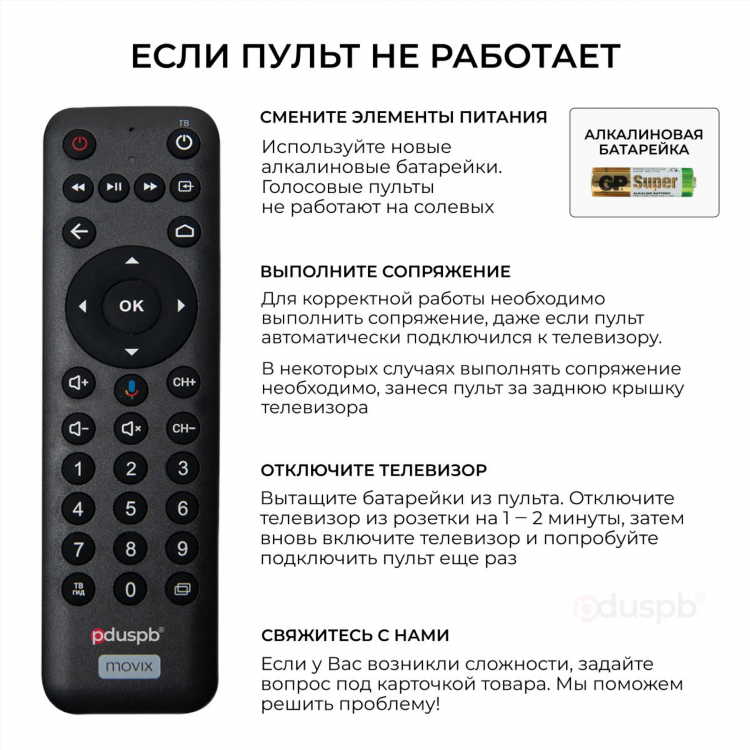 Мовикс приставка стоимость