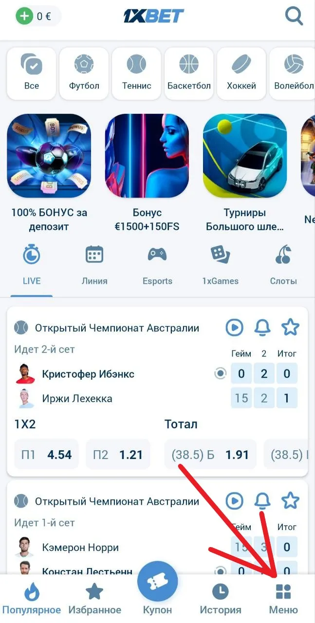 Официальное приложение 1xbet