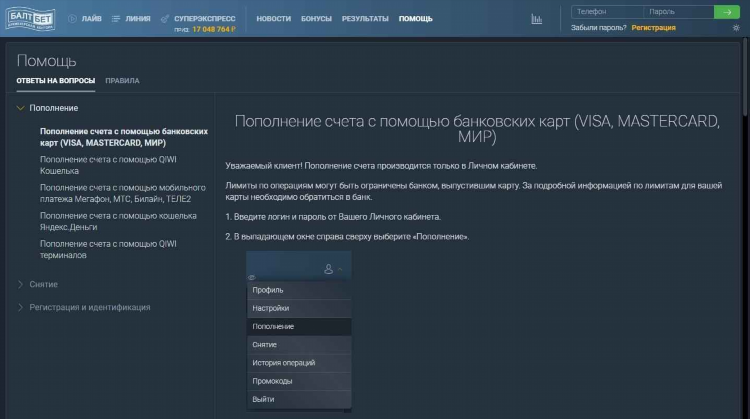 Олд балтбет суперэкспресс
