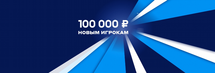 Олимп бонус при регистрации