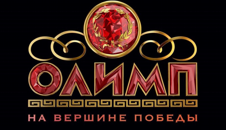 Олимп букмекерская контора