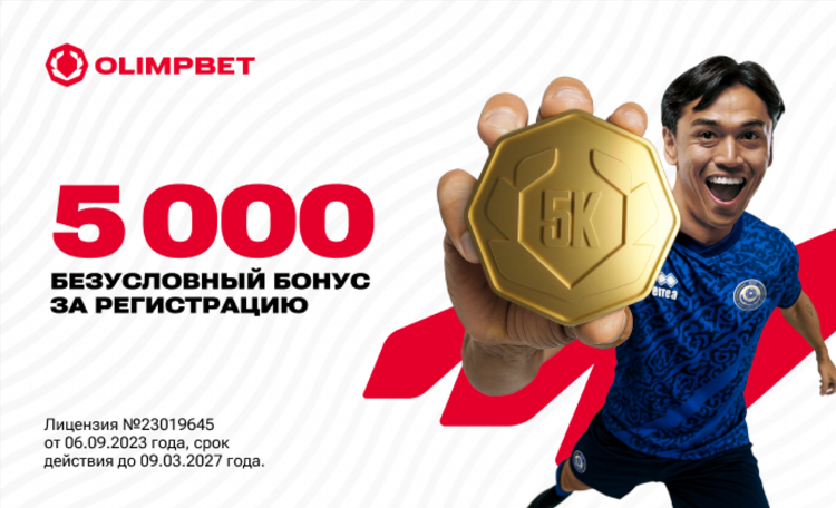 Олимпбет фрибет промокод