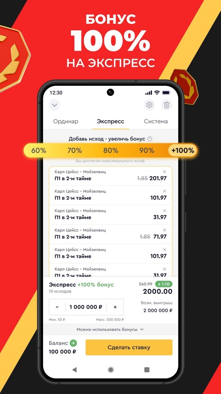 Olimpbet скачать андроид бесплатно