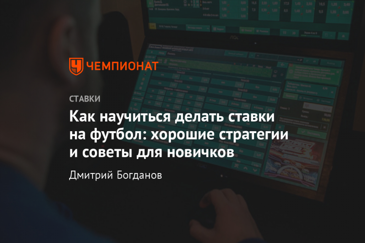 One x ставки
