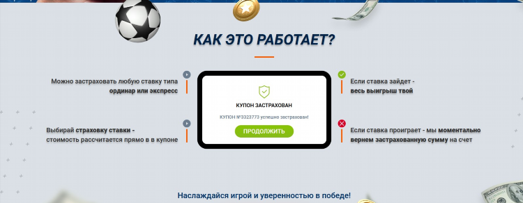 Ординар что такое в ставках