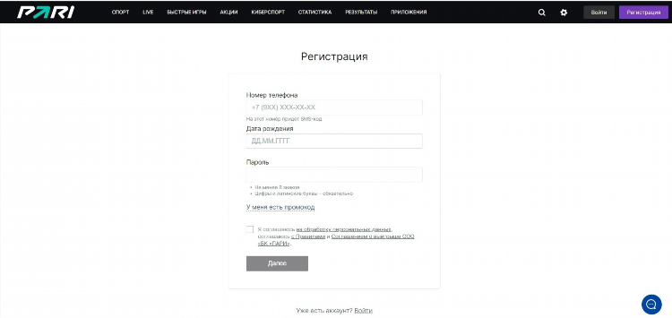 Пари букмекерская контора скачать