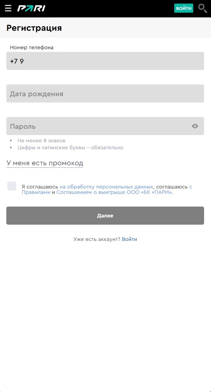 Пари матч букмекерская контора