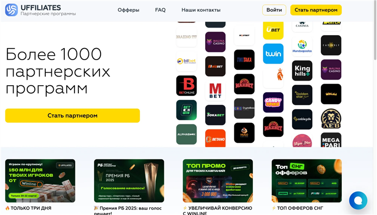 Пари официальный сайт ставки