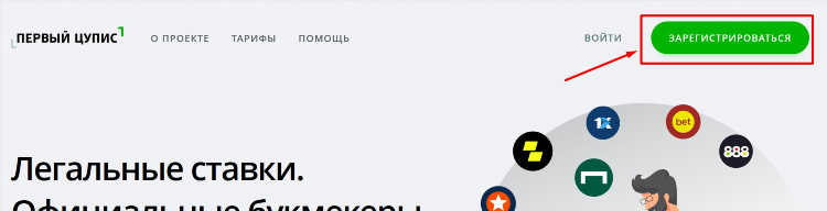 Первый цупис регистрация