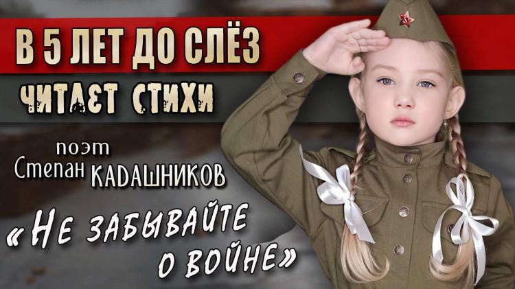 Песня дочь зла на русском скачать
