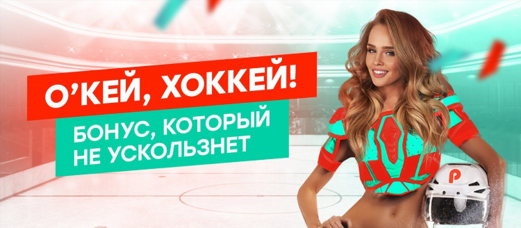 Пин ап ставка на спорт