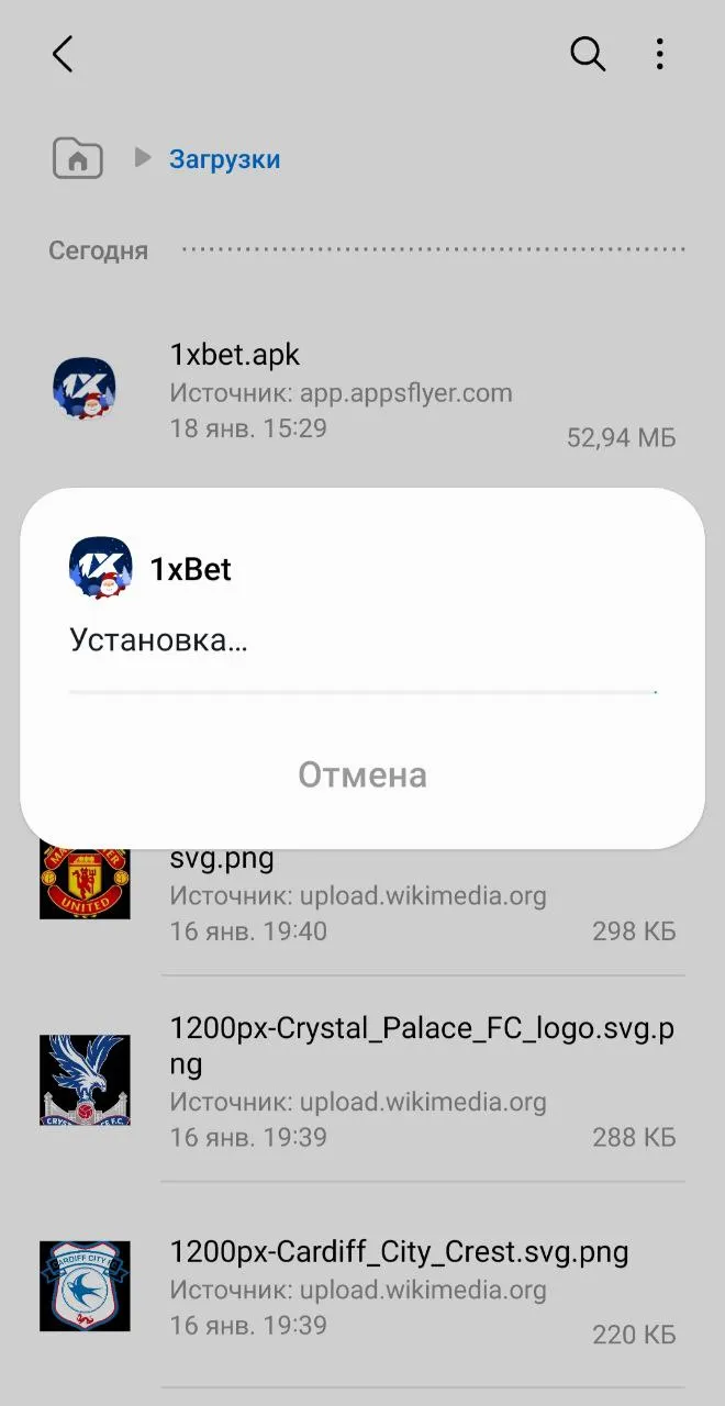Приложение 1 хбет