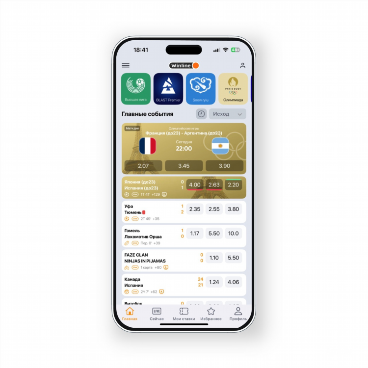 Приложение для андроид winline