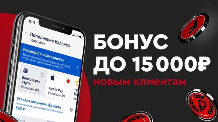 Приложение фонбет скачать на андроид бесплатно