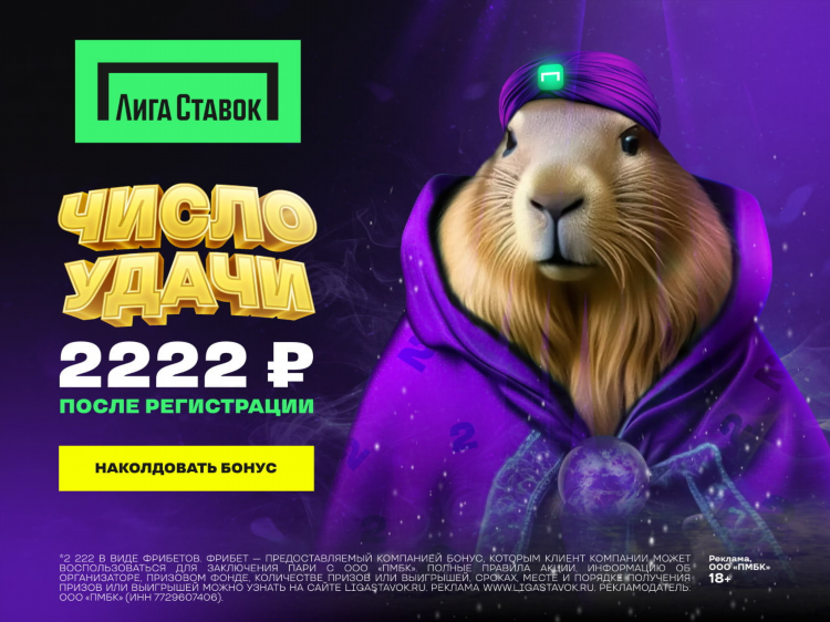 Приложение лига ставок для компьютера