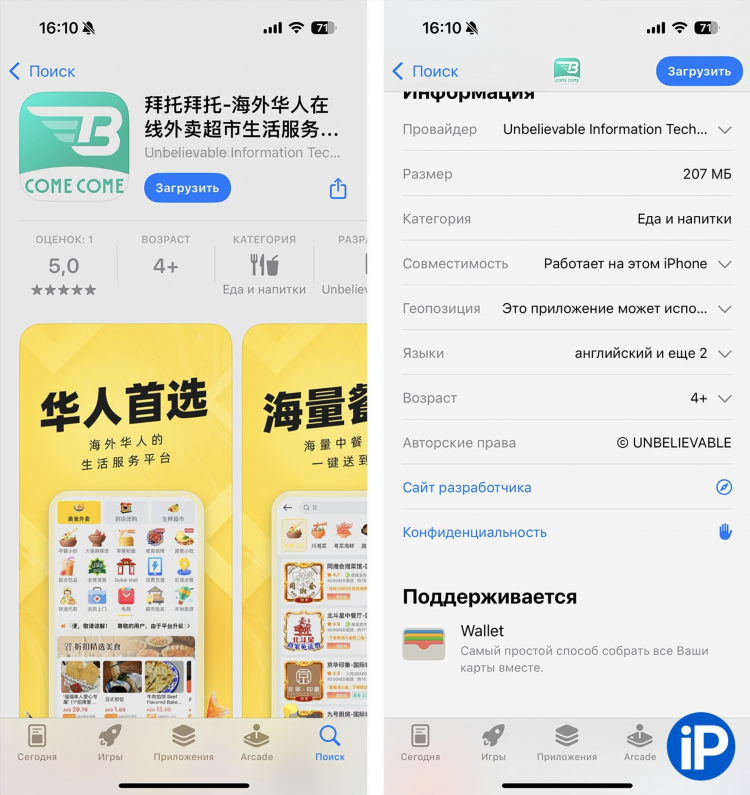 Приложение ставки на спорт для iphone