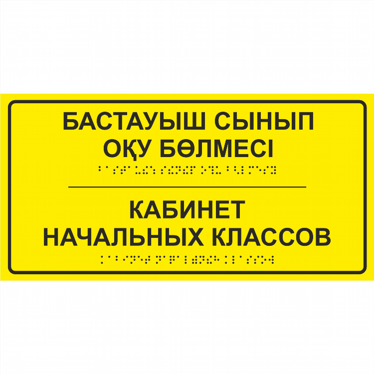 Приставка к умным часам 5 букв сканворд