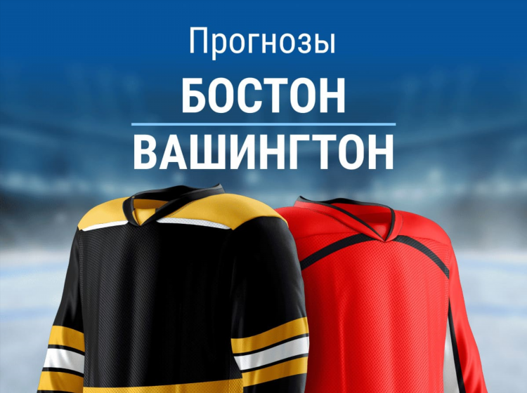Прогноз хоккей нхл сегодня