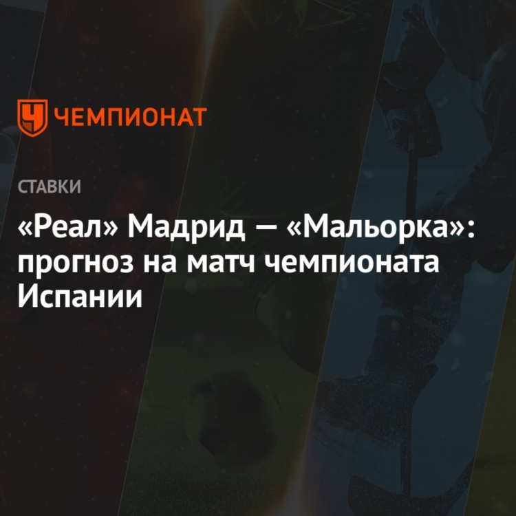 Прогноз лига чемпионов сегодня
