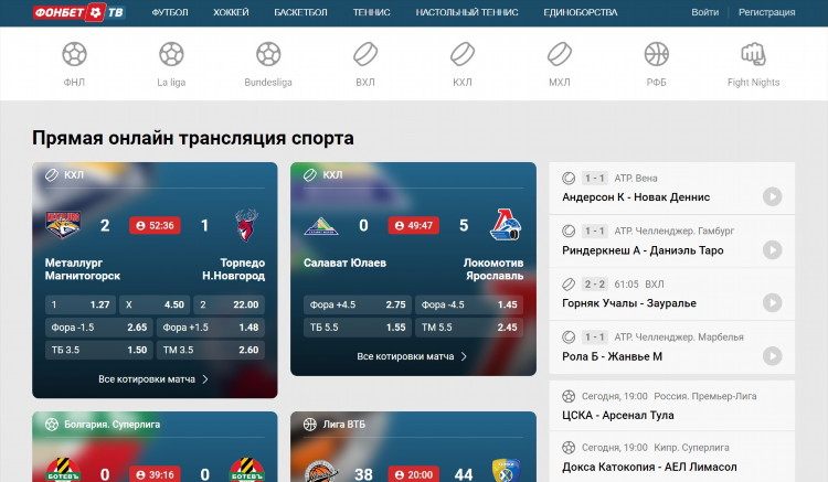 Прогноз на фонбет на сегодня