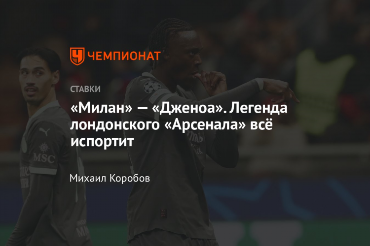 Прогноз на матч торино дженоа