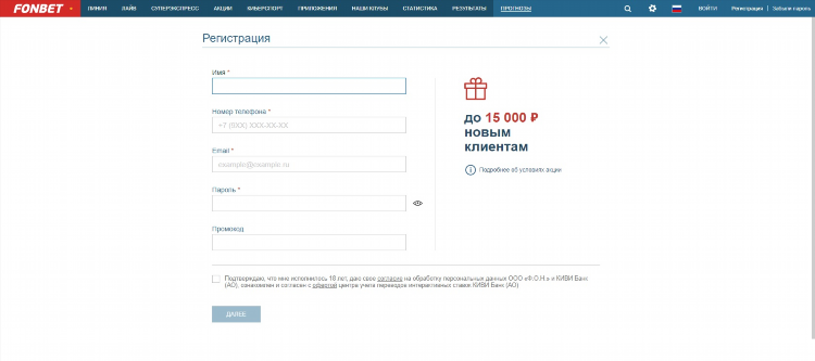 Прогноз на суперэкспресс фонбет на сегодня