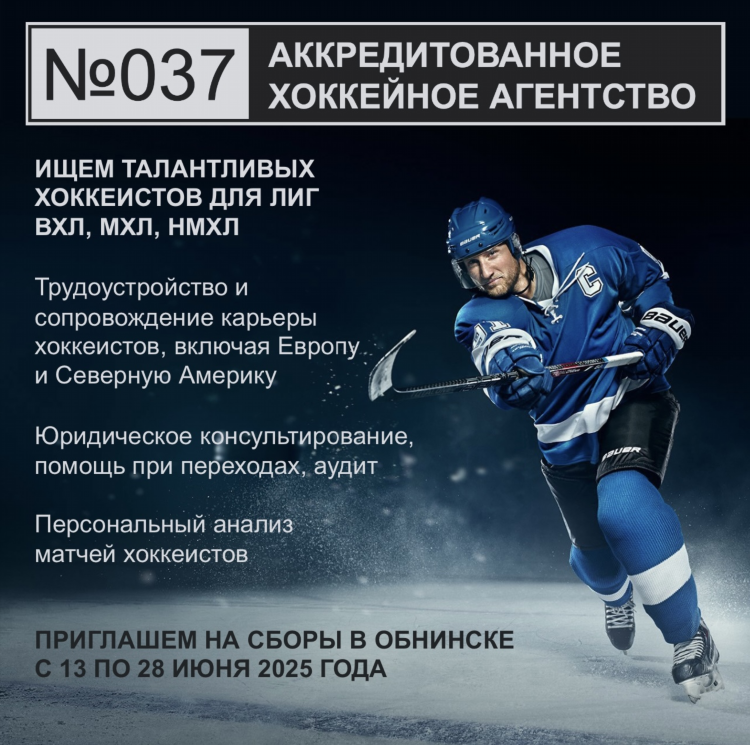 Прогноз ставок на хоккей