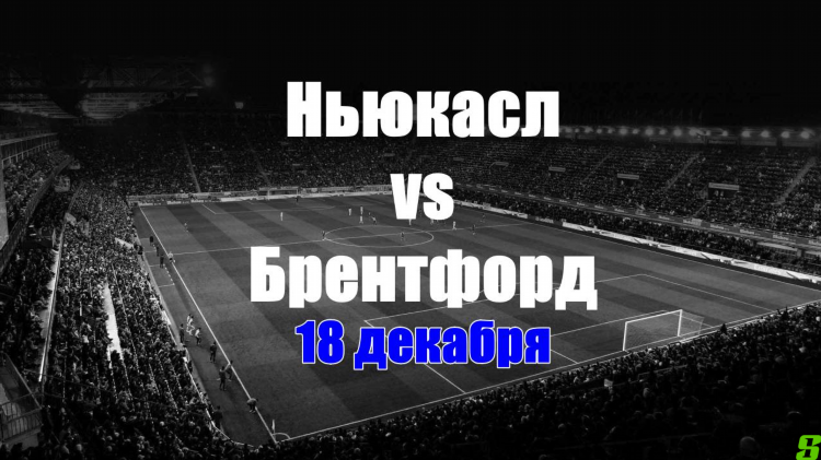 Прогнозы и ставки на спорт