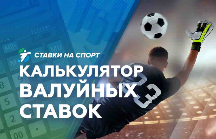 Прогнозы на футбол завтра 100 процентов