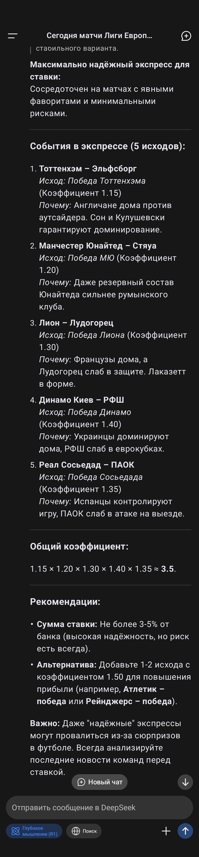 Прогнозы на спорт на сегодня экспрессы