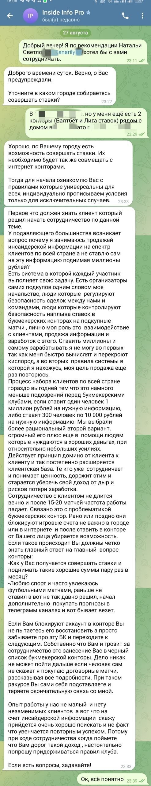 Прогнозы на спорт точный счет