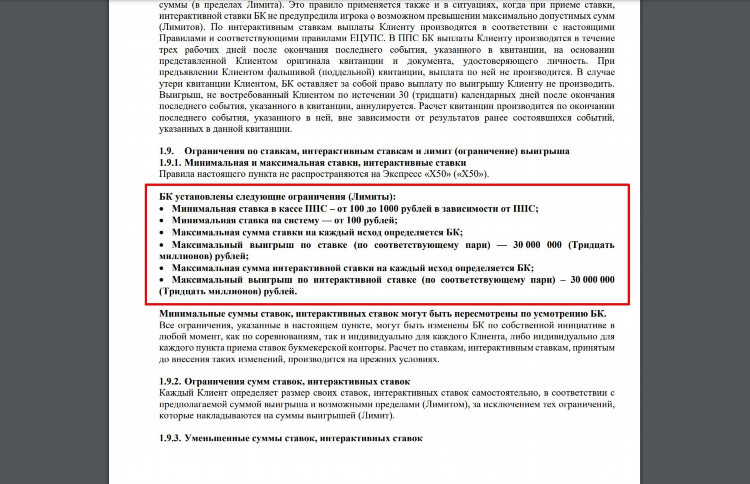 Прогнозы от букмекеров рф