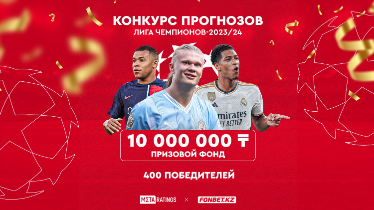 Промокод для фонбет для получения фрибета