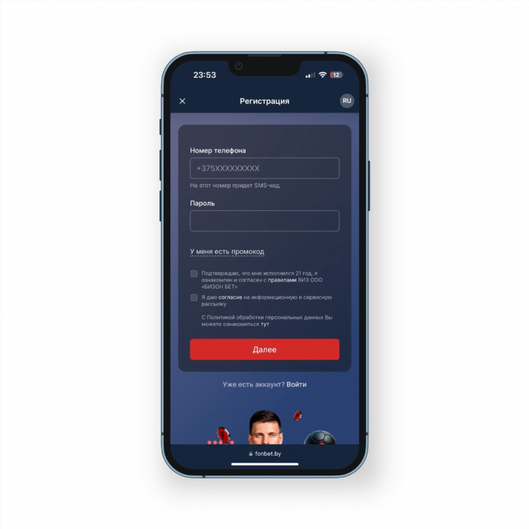 Промокод фонбет для фрибета