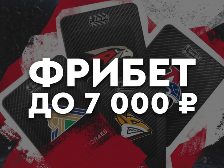 Промокод фонбет для новичков