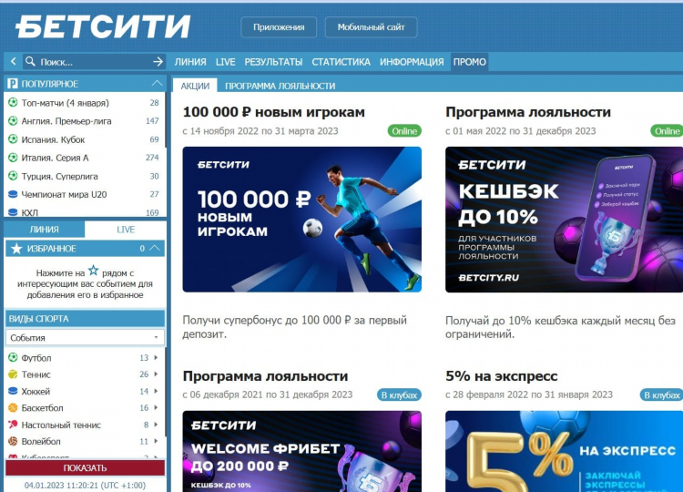 Промокод на бетсити при регистрации