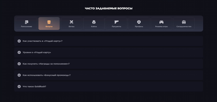 Промокод на депозит