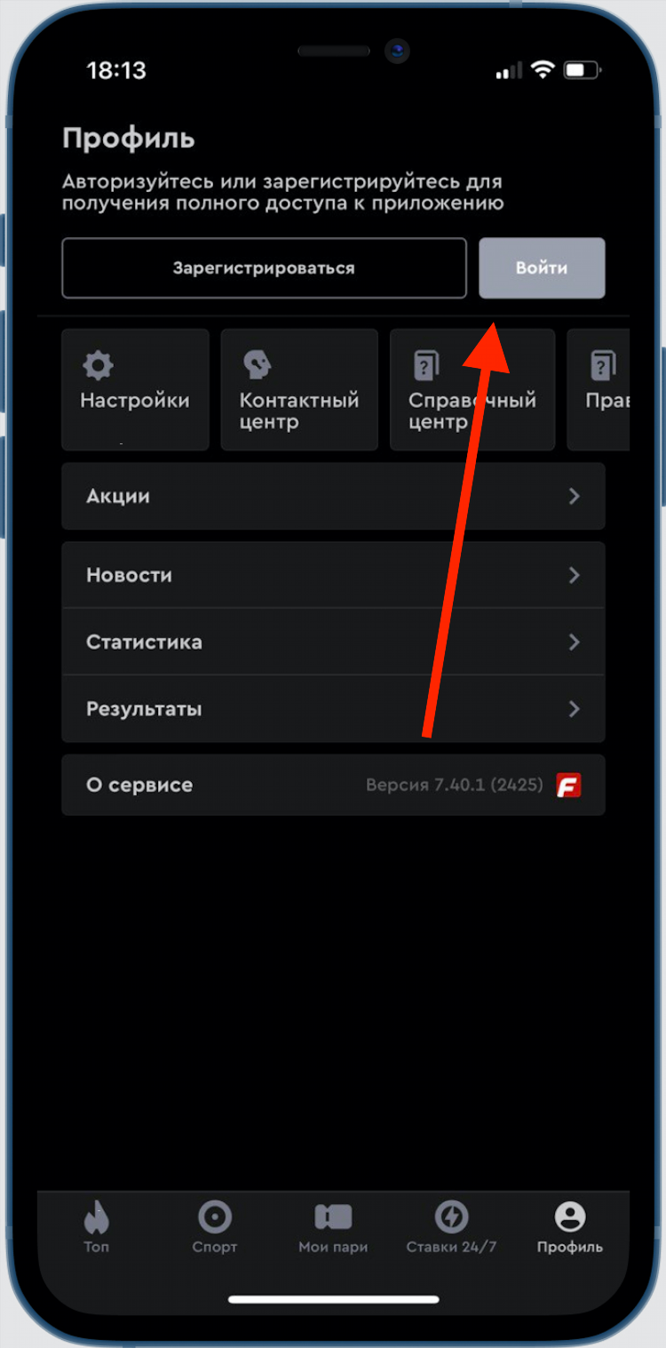Промокод на фонбет сегодня бесплатно
