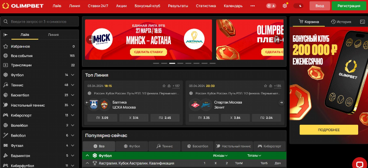 Промокод на олимп ком