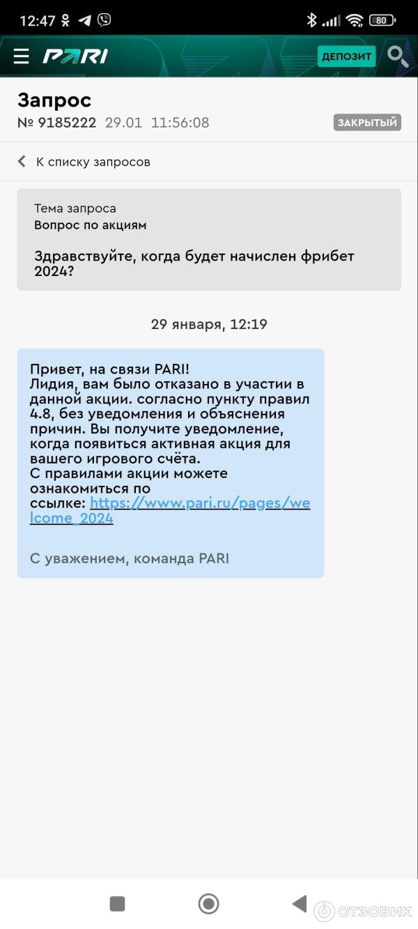 Промокод на пари при регистрации