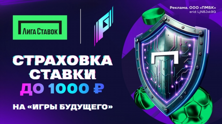 Промокод при регистрации лига ставок на сегодня