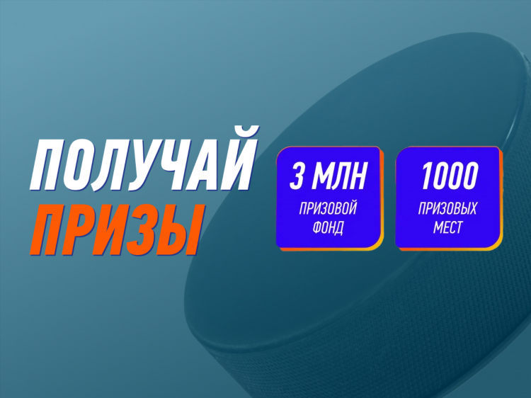 Промокод при регистрации винлайн