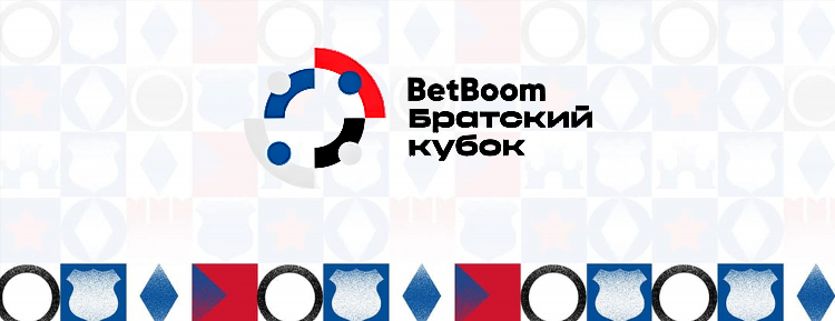 Промокод в бетбум на бесплатную ставку