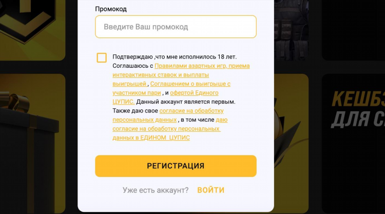 Промокод в винлайн на фрибет на сегодня без депозита