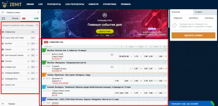 Промокод зенит бк