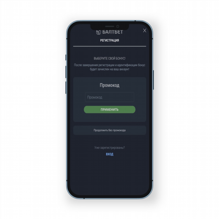 Промокоды bet boom