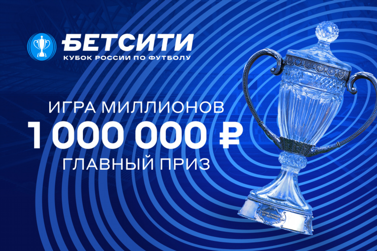 Промокоды бетсити сегодня